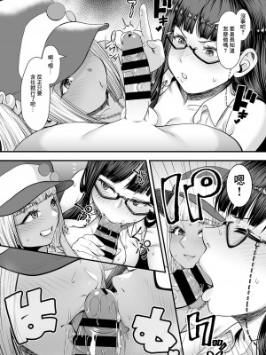 [砂浜のさめ]年上の黒ギャル同級生_045