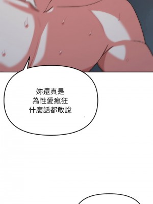 大學生活就從社團開始 89-90話_89_05
