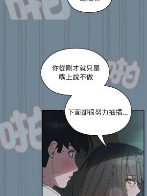 請把女兒交給我 26-27話_27_12