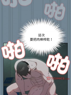 請把女兒交給我 26-27話_27_13