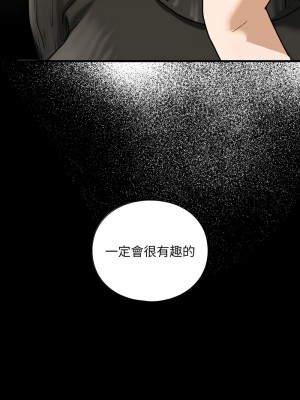 不要欺負我姐姐 16-17話_17_01