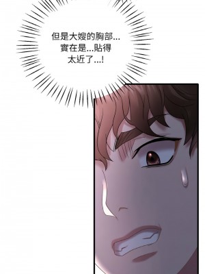 想要擁有她 15-16話_15_09