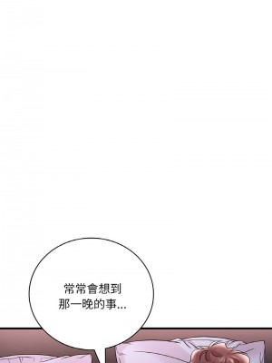 想要擁有她 15-16話_15_12