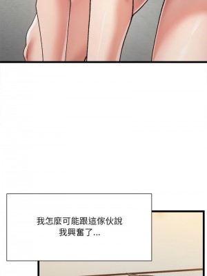 超微妙關係 11-12話_11_02