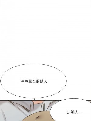 超微妙關係 11-12話_11_06