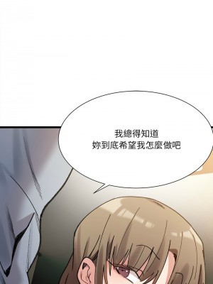 超微妙關係 11-12話_11_07