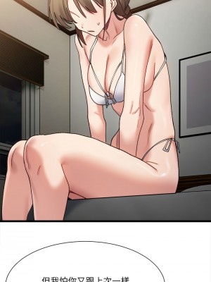 超微妙關係 11-12話_11_08