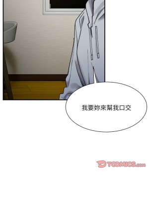 超微妙關係 11-12話_12_04