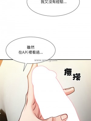 超微妙關係 11-12話_12_06