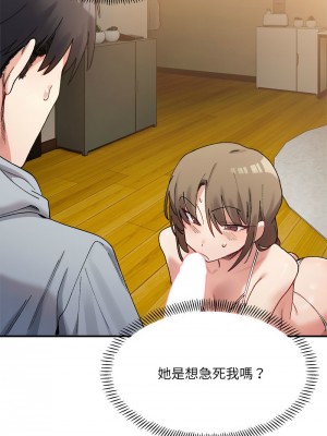 超微妙關係 11-12話_12_08