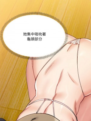 超微妙關係 11-12話_12_11