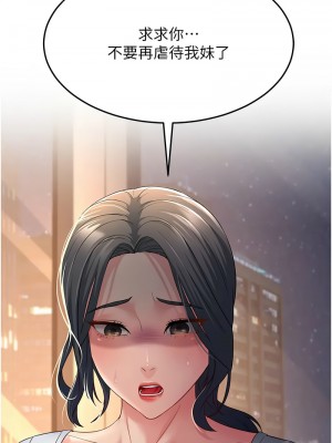 跑友變岳母 34-35話_35_16