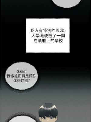 野蠻插畫家 42-43話_42_07