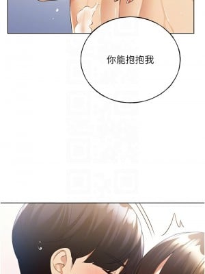 野蠻插畫家 42-43話_42_11
