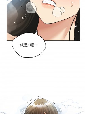 野蠻插畫家 42-43話_42_14