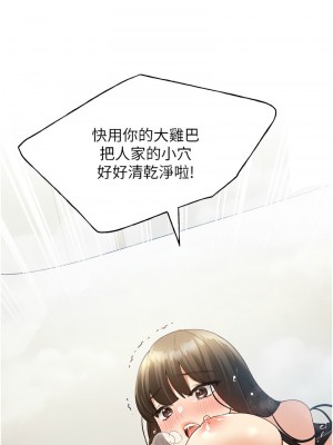 野蠻插畫家 42-43話_42_15