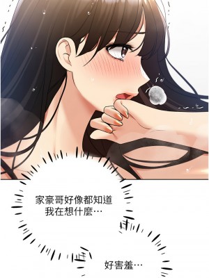 野蠻插畫家 42-43話_43_08