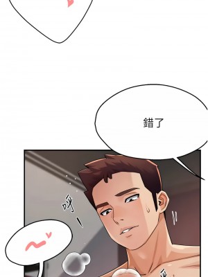 癢樂多阿姨 12-13話_12_12