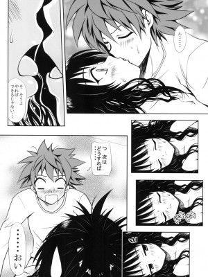 (同人誌) [しあわせ甘味料] ある★みかんとかの総集編 (ToLove)_p012