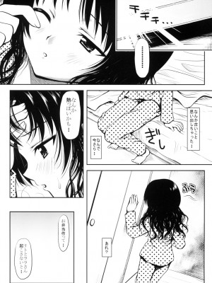 (同人誌) [しあわせ甘味料] ある★みかんとかの総集編 (ToLove)_p043