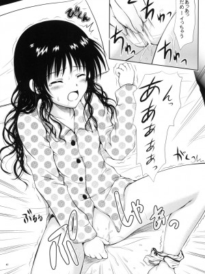 (同人誌) [しあわせ甘味料] ある★みかんとかの総集編 (ToLove)_p047