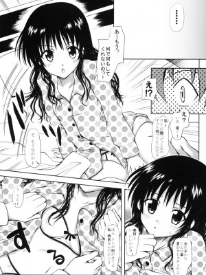 (同人誌) [しあわせ甘味料] ある★みかんとかの総集編 (ToLove)_p049