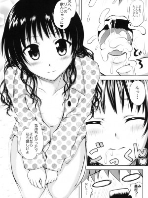 (同人誌) [しあわせ甘味料] ある★みかんとかの総集編 (ToLove)_p057