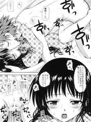 (同人誌) [しあわせ甘味料] ある★みかんとかの総集編 (ToLove)_p060