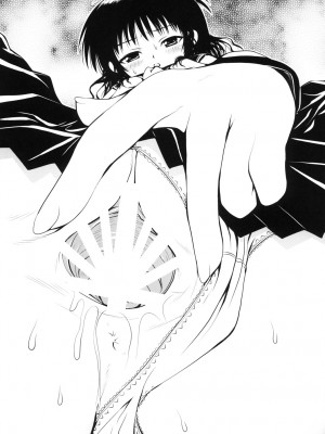 (同人誌) [しあわせ甘味料] ある★みかんとかの総集編 (ToLove)_p065