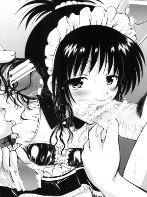 (同人誌) [しあわせ甘味料] ある★みかんとかの総集編 (ToLove)_p076