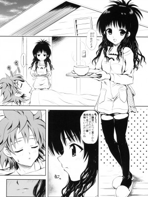 (同人誌) [しあわせ甘味料] ある★みかんとかの総集編 (ToLove)_p079