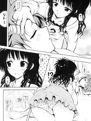 (同人誌) [しあわせ甘味料] ある★みかんとかの総集編 (ToLove)_p080