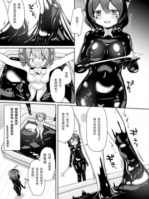 [チーズ酵母 (なか)] あこがれを覆って (魔法少女にあこがれて) [中国翻訳] [DL版]_06