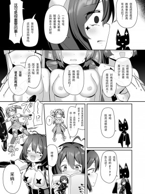 [チーズ酵母 (なか)] あこがれを覆って (魔法少女にあこがれて) [中国翻訳] [DL版]_04