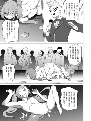 [超健康屋 (健康診断ちゃん)] 女畜加工プラント 捕らわれたヒーロー・ツインバード加工記録 前編 [DL版]_32