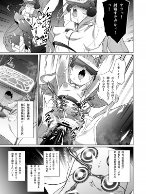 [超健康屋 (健康診断ちゃん)] 女畜加工プラント 捕らわれたヒーロー・ツインバード加工記録 前編 [DL版]_18