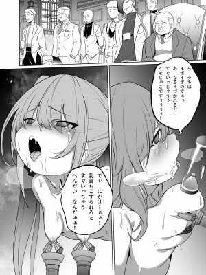 [超健康屋 (健康診断ちゃん)] 女畜加工プラント 捕らわれたヒーロー・ツインバード加工記録 前編 [DL版]_43