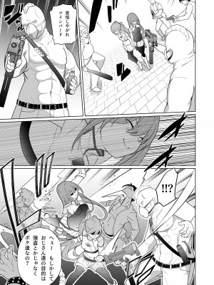 [超健康屋 (健康診断ちゃん)] 女畜加工プラント 捕らわれたヒーロー・ツインバード加工記録 前編 [DL版]_06