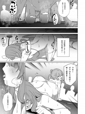 [超健康屋 (健康診断ちゃん)] 女畜加工プラント 捕らわれたヒーロー・ツインバード加工記録 前編 [DL版]_38