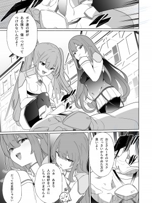 [超健康屋 (健康診断ちゃん)] 女畜加工プラント 捕らわれたヒーロー・ツインバード加工記録 前編 [DL版]_08