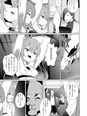 [超健康屋 (健康診断ちゃん)] 女畜加工プラント 捕らわれたヒーロー・ツインバード加工記録 前編 [DL版]_12