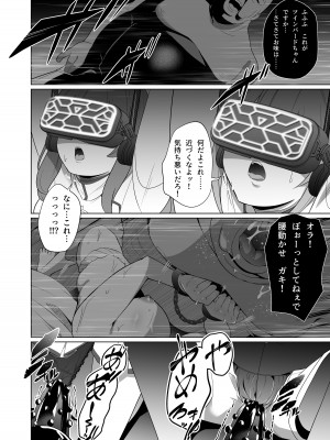 [超健康屋 (健康診断ちゃん)] 女畜加工プラント 捕らわれたヒーロー・ツインバード加工記録 前編 [DL版]_15