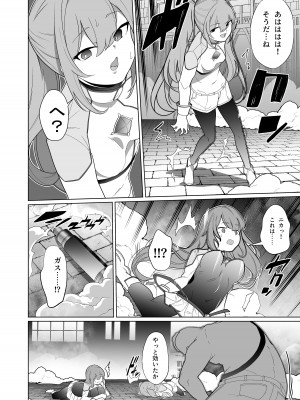 [超健康屋 (健康診断ちゃん)] 女畜加工プラント 捕らわれたヒーロー・ツインバード加工記録 前編 [DL版]_09