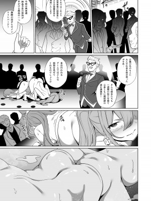 [超健康屋 (健康診断ちゃん)] 女畜加工プラント 捕らわれたヒーロー・ツインバード加工記録 前編 [DL版]_30