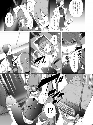 [超健康屋 (健康診断ちゃん)] 女畜加工プラント 捕らわれたヒーロー・ツインバード加工記録 前編 [DL版]_14