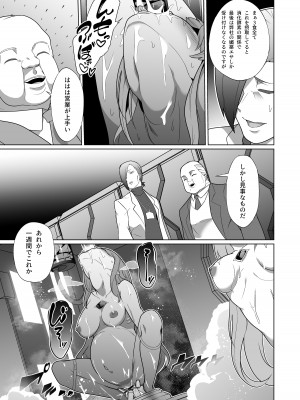 [超健康屋 (健康診断ちゃん)] 女畜加工プラント 捕らわれたヒーロー・ツインバード加工記録 前編 [DL版]_28