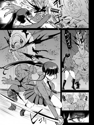 [煌野一人] 退魔部S4 下水道編⑤ 導入 [中国翻訳]_32