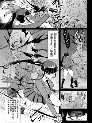 [煌野一人] 退魔部S4 下水道編⑤ 導入 [中国翻訳]_18