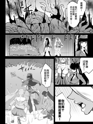 [煌野一人] 退魔部S4 下水道編⑤ 導入 [中国翻訳]_05