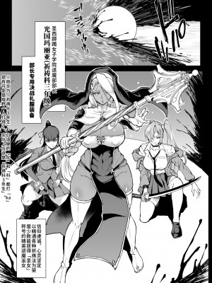 [煌野一人] 退魔部S4 下水道編⑤ 導入 [中国翻訳]_06